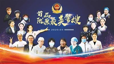 致敬！首屆“隴原最美警嫂” 