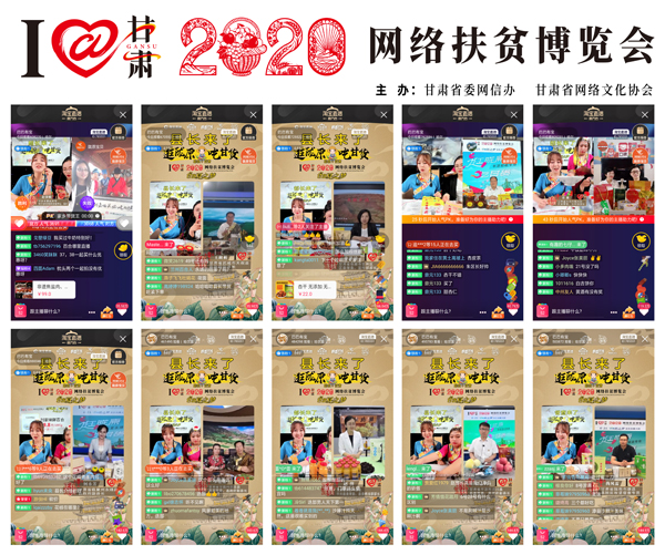 他們把綠水青山搬進了網(wǎng)絡直播間——“逛隴原，吃甘貨“嗨翻百萬網(wǎng)友；變身史上最強“游播+吃播”，縣長直播天團現(xiàn)場演繹“綠水青山就是金山銀山”