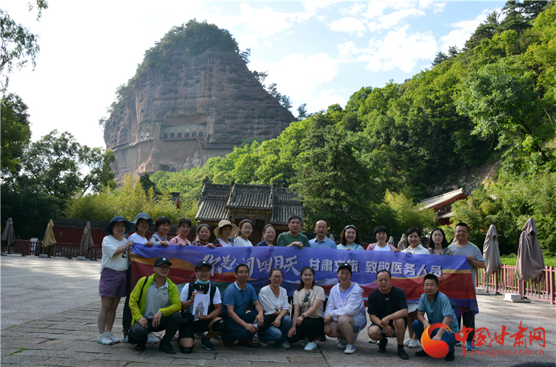 甘肅文旅組織援鄂醫(yī)務(wù)工作者走進清水縣和麥積山石窟休養(yǎng)度假
