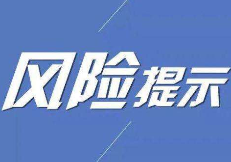 甘肅省保險(xiǎn)業(yè)協(xié)會(huì)發(fā)布提示——“代理退?！贝嬖谖宕箫L(fēng)險(xiǎn)隱患