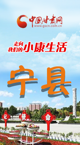 【走向我們的小康生活】長圖|寧縣 幸?；ㄩ_節(jié)節(jié)高