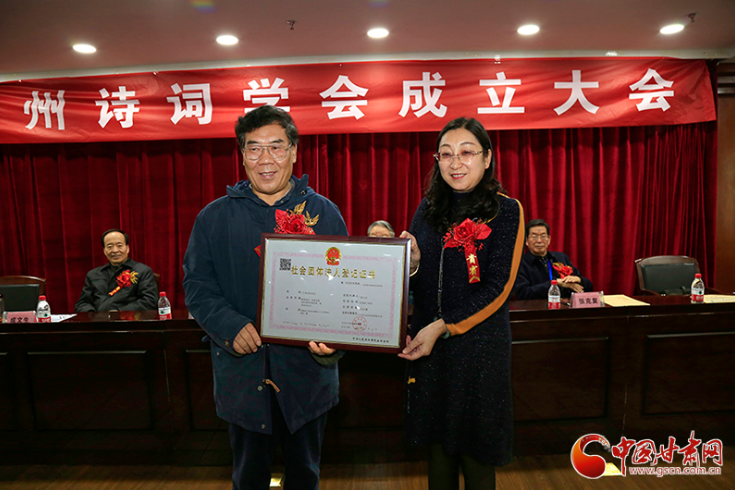 時隔四十年！蘭州詩詞學會再度成立，楊重琦當選會長
