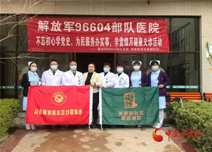 蘭州張家園社區(qū):不忘初心學黨史 健康義診辦實事