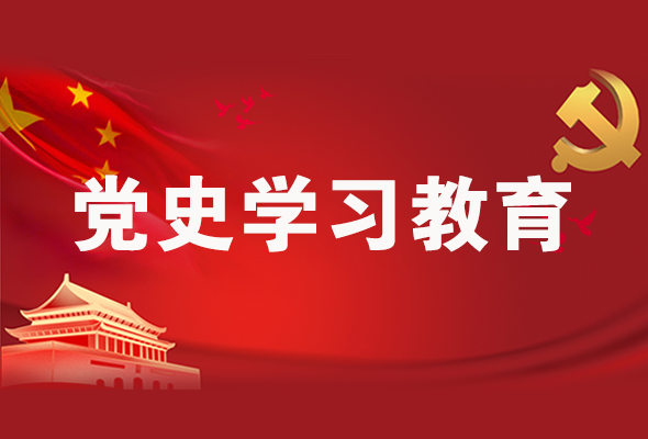 圖解|黨史學(xué)習(xí)教育 甘肅要這樣做！
