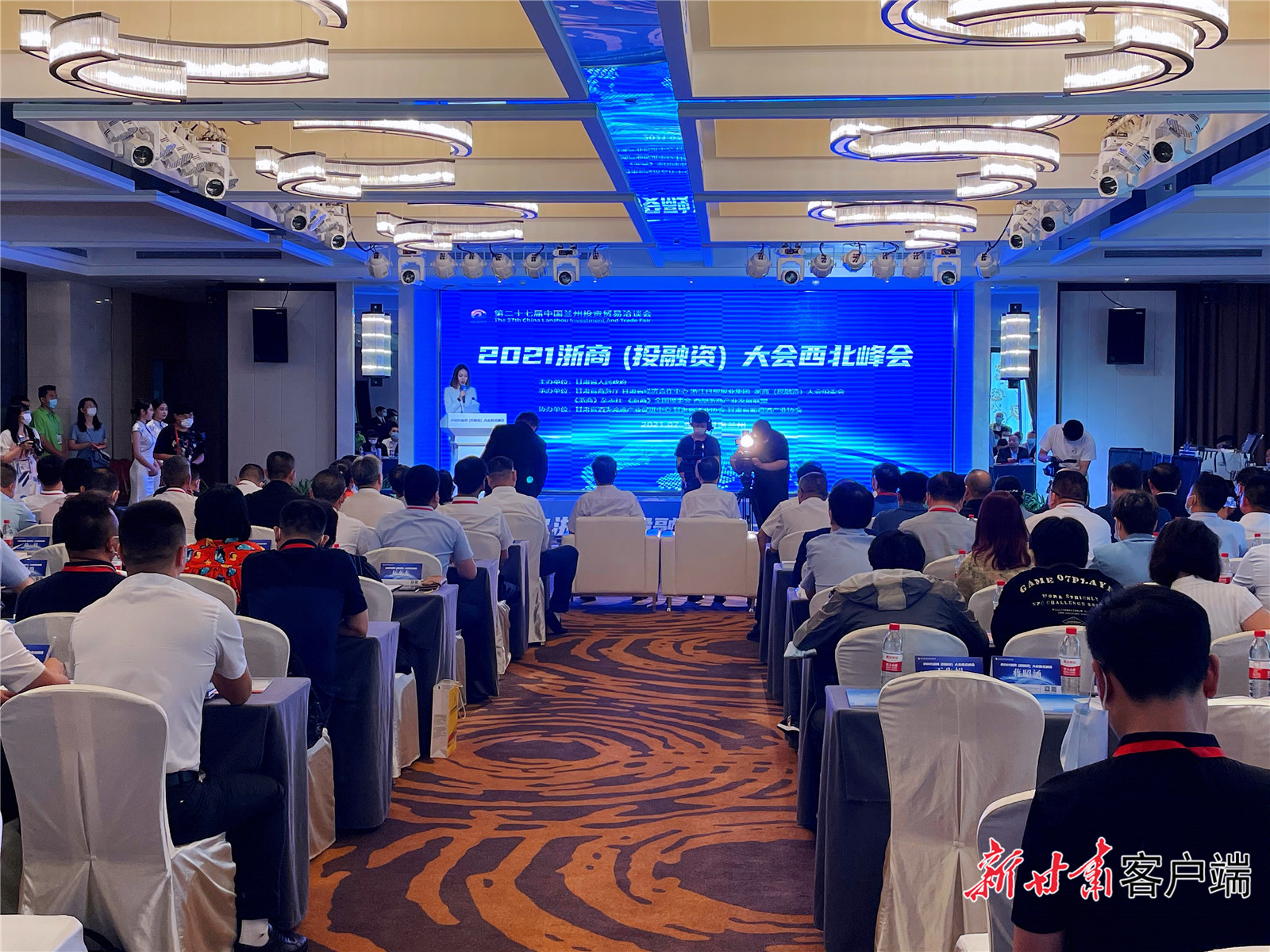 【快訊】2021浙商（投融資）大會西北峰會啟幕！