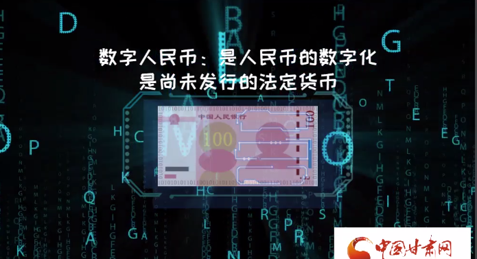 微動(dòng)畫| 什么是數(shù)字人民幣？戳進(jìn)來(lái)告訴你！