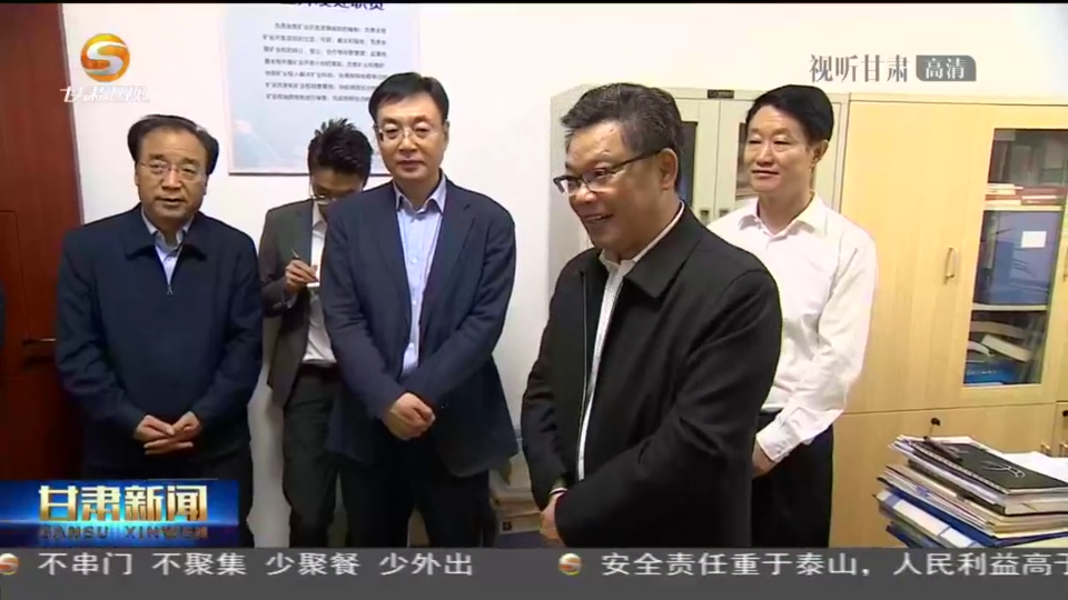 任振鶴在調(diào)研全省礦產(chǎn)資源勘查開發(fā)工作時強調(diào) 加強礦產(chǎn)資源勘查、保護、合理開發(fā) 努力為現(xiàn)代化建設(shè)提供有力支撐 
