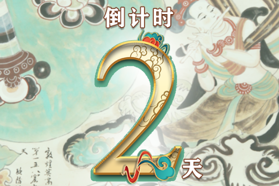 【一會一節(jié)·系列微海報(bào)（8）】建黨百年鑄偉業(yè)，文旅盛會啟新程