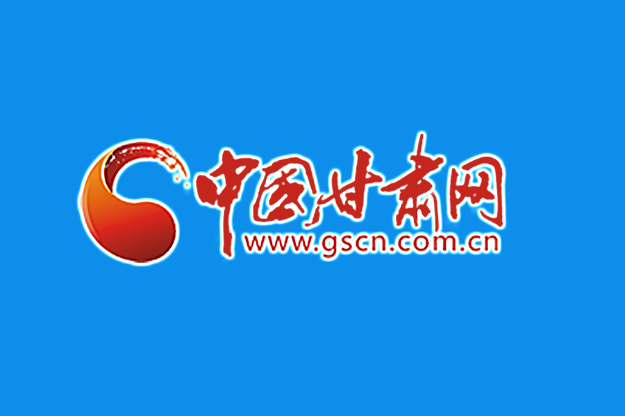 甘肅省通報(bào)表?yè)P(yáng)扶貧車(chē)間優(yōu)秀集體、個(gè)人和鄉(xiāng)村就業(yè)工廠