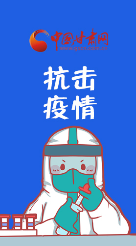 【甘快看·圖解】關(guān)于疫情防控 省委書(shū)記尹弘這樣強(qiáng)調(diào)！