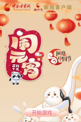 H5丨正月十五，冰墩墩、雪容融陪你一起鬧元宵！