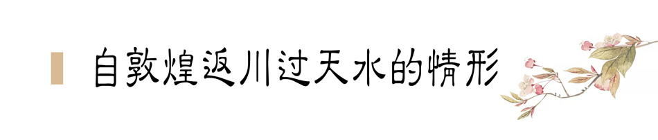攜敦煌石窟壁畫，70多年前張大千唯一一次到天水