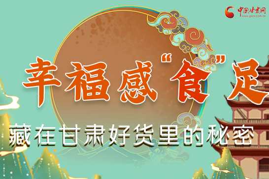 圖解|幸?！笆场弊悖卦诟拭C好貨里的秘密