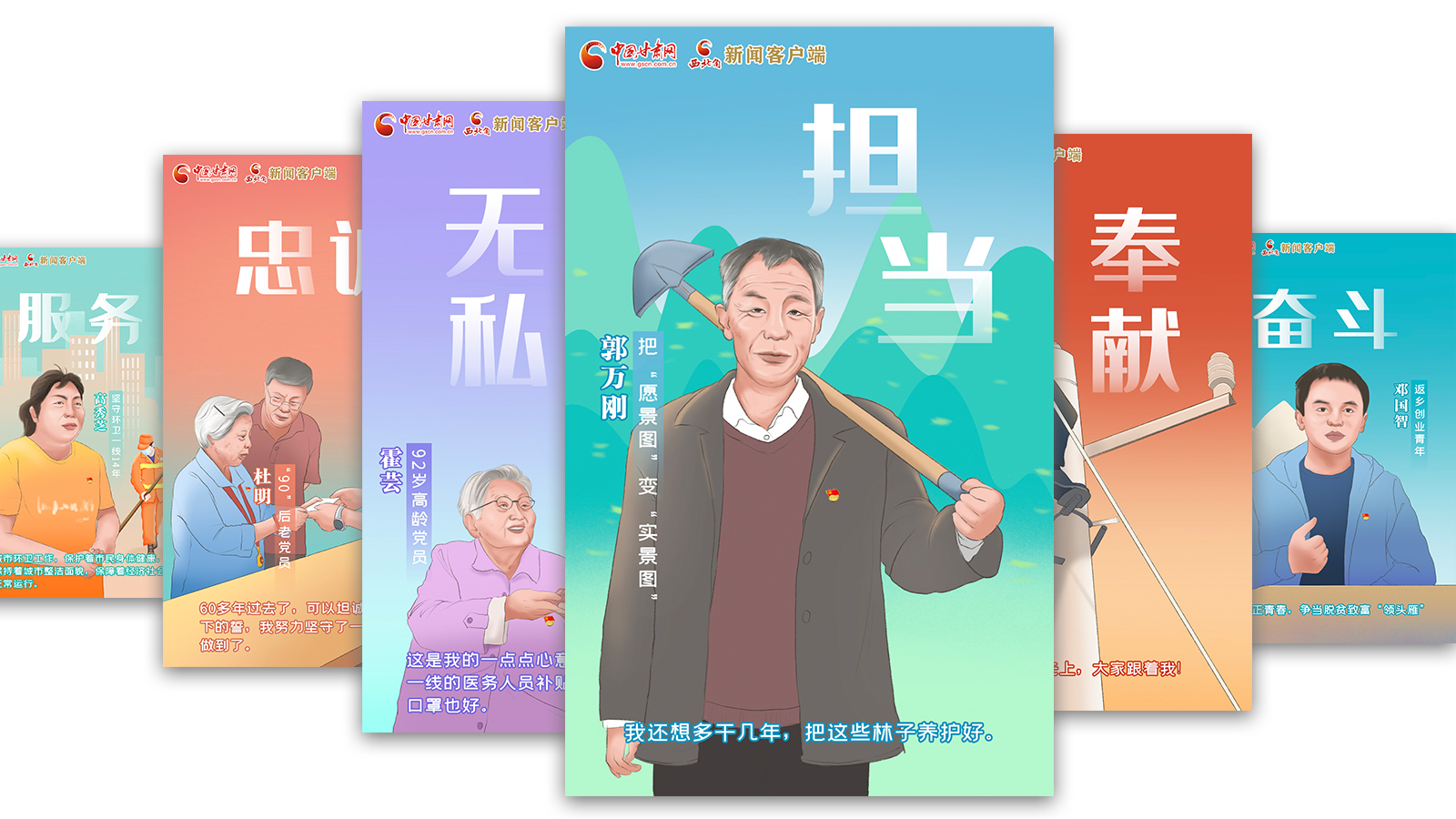 SVG| 什么是共產(chǎn)黨員？答案藏在這些甘肅人身上