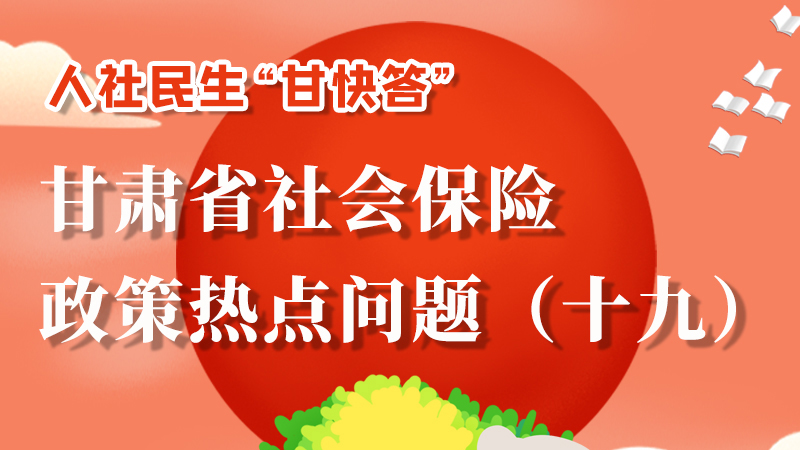 圖解|養(yǎng)老保險(xiǎn)重復(fù)參保如何處理？來這兒告訴你！
