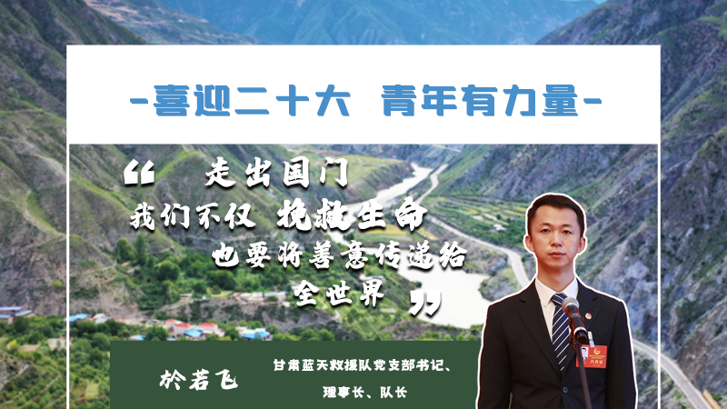 【喜迎二十大 青年有力量】海報(bào)|他們的青春語(yǔ)錄，句句鏗鏘有力！