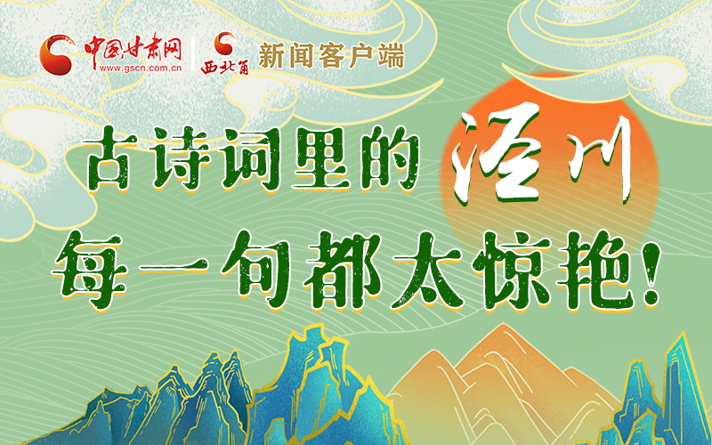 圖解 | 古詩詞里的涇川，每一句都太驚艷！