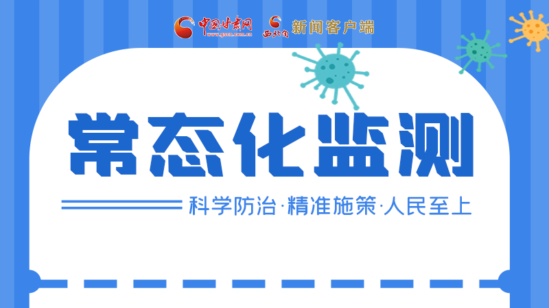 海報(bào)|如何做好常態(tài)化核酸監(jiān)測(cè)？最新要求來(lái)了