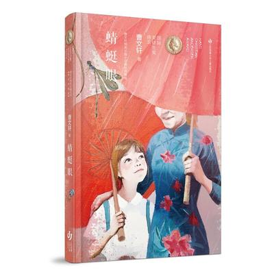 新華薦書|曹文軒心中位置最高的一本書，一起來(lái)看看