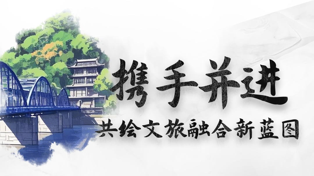 AI海報(bào)|甘肅：攜手并進(jìn)，共繪文旅融合新藍(lán)圖