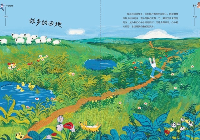 《一個(gè)人的故鄉(xiāng)》：走得再遠(yuǎn)，心里最惦念的還是故鄉(xiāng)的那扇窗