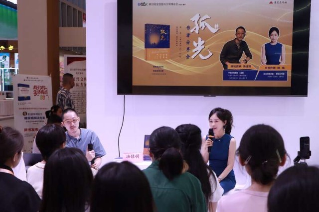 聚焦抗戰(zhàn)史中的信仰力量，《孤光》作者分享會(huì)在書博會(huì)舉行